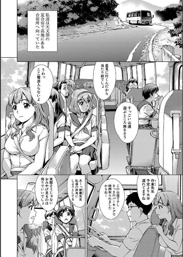 牝を狩る村_6枚目の画像